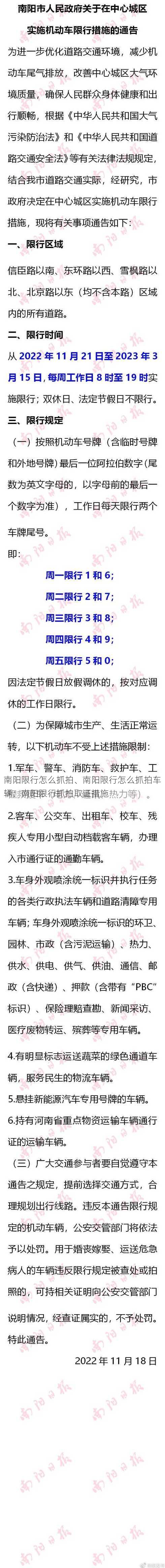 南阳限行怎么抓拍、南阳限行怎么抓拍车辆：南阳限行抓拍取证措施