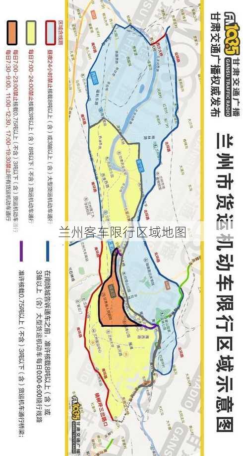 兰州客车限行区域地图