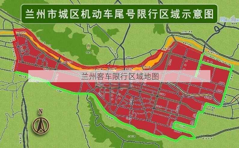 兰州客车限行区域地图