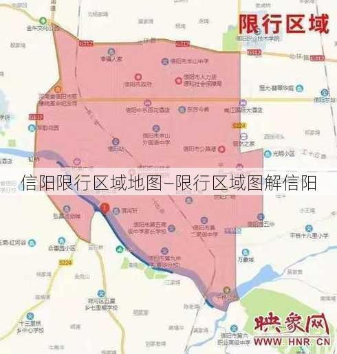 信阳限行区域地图—限行区域图解信阳