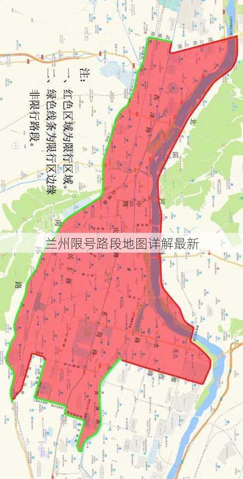 兰州限号路段地图详解最新