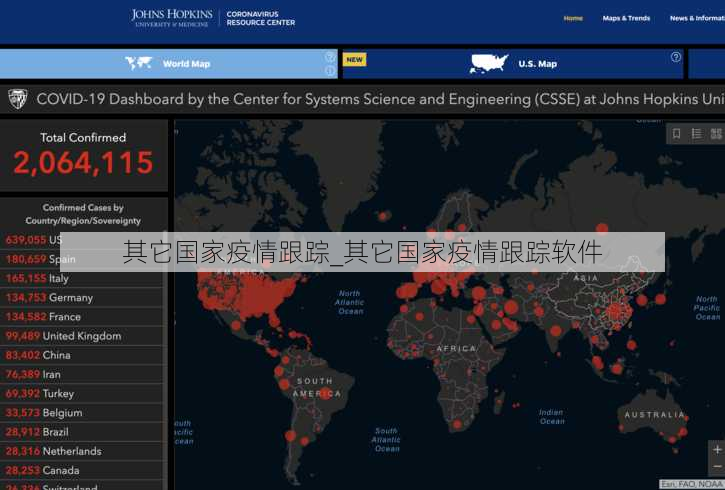 其它国家疫情跟踪_其它国家疫情跟踪软件