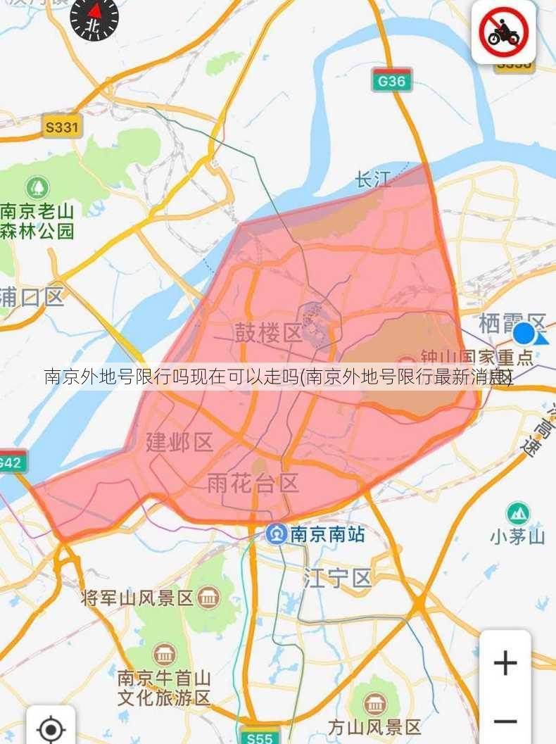 南京外地号限行吗现在可以走吗(南京外地号限行最新消息)