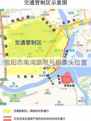 信阳市南湾路限号摄像头位置