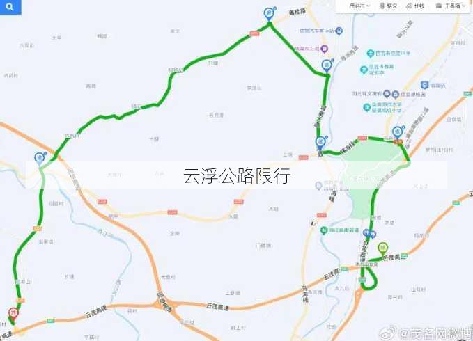 云浮公路限行