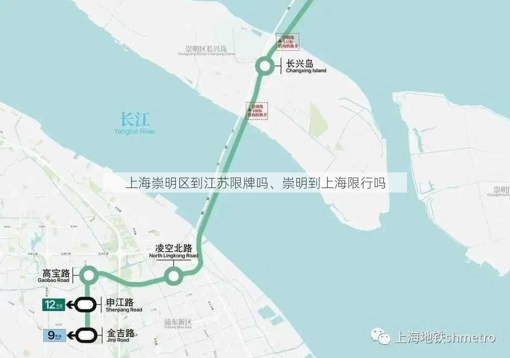 上海崇明区到江苏限牌吗、崇明到上海限行吗