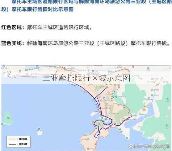 三亚摩托限行区域示意图
