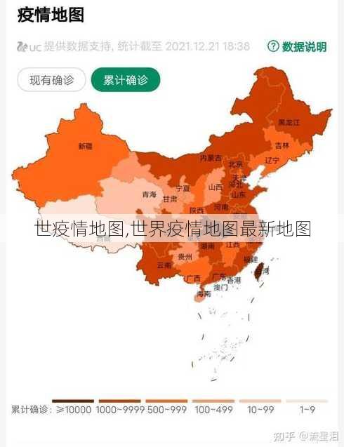 世疫情地图,世界疫情地图最新地图