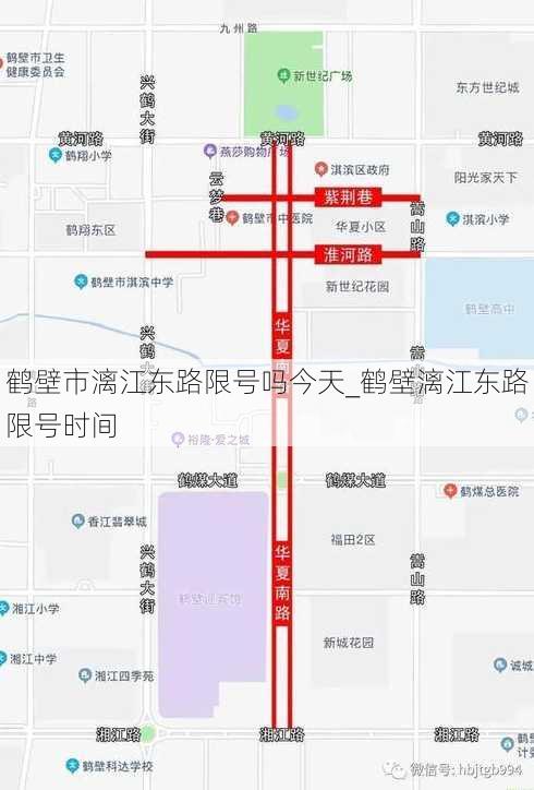 鹤壁市漓江东路限号吗今天_鹤壁漓江东路限号时间