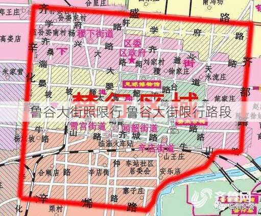 鲁谷大街照限行 鲁谷大街限行路段