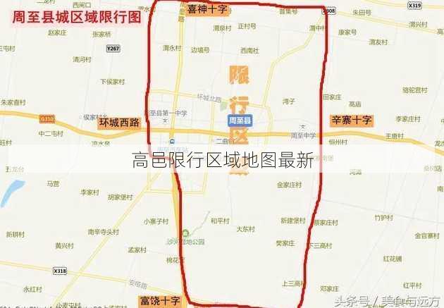 高邑限行区域地图最新