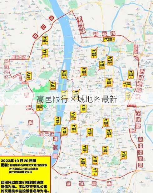 高邑限行区域地图最新