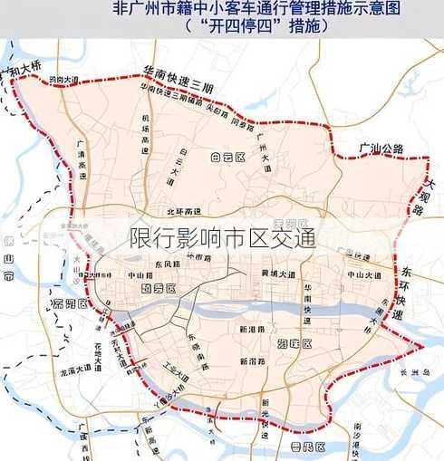 限行影响市区交通