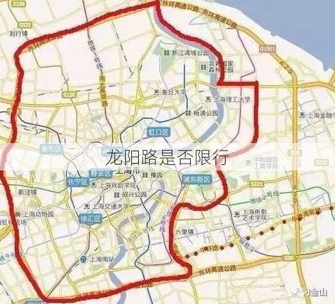 龙阳路是否限行