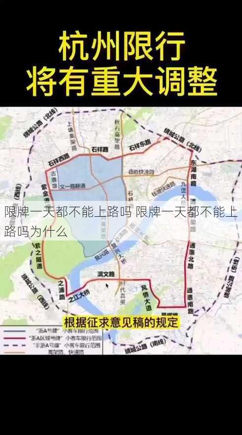 限牌一天都不能上路吗 限牌一天都不能上路吗为什么