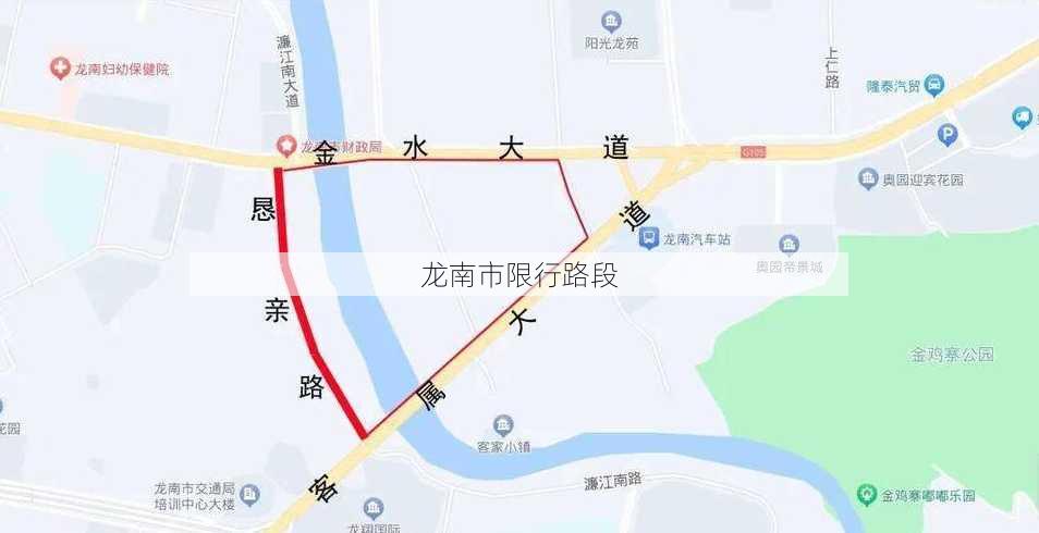 龙南市限行路段