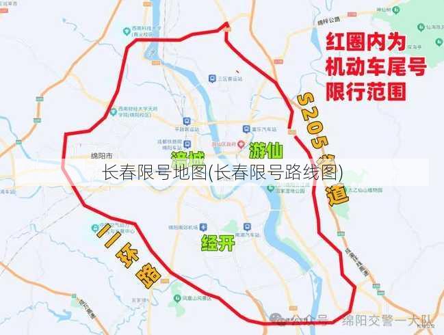 长春限号地图(长春限号路线图)