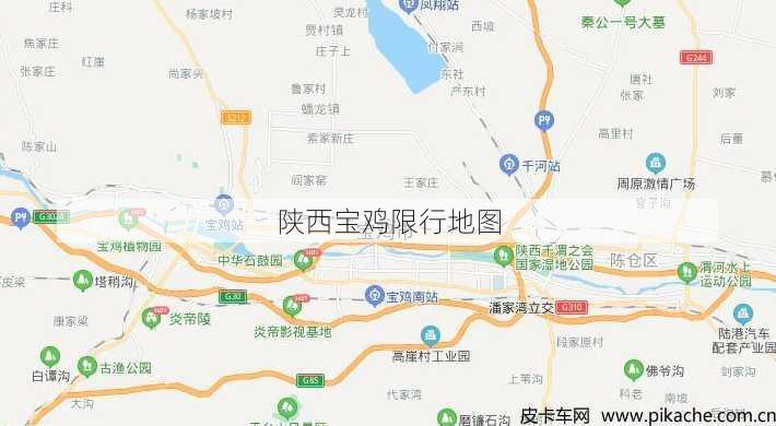 陕西宝鸡限行地图