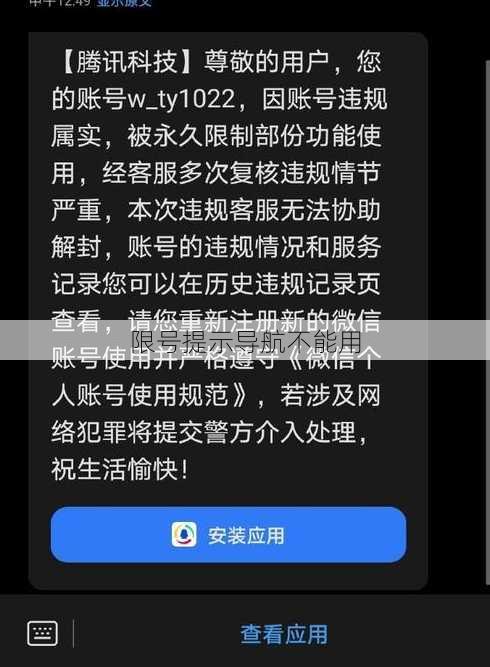 限号提示导航不能用