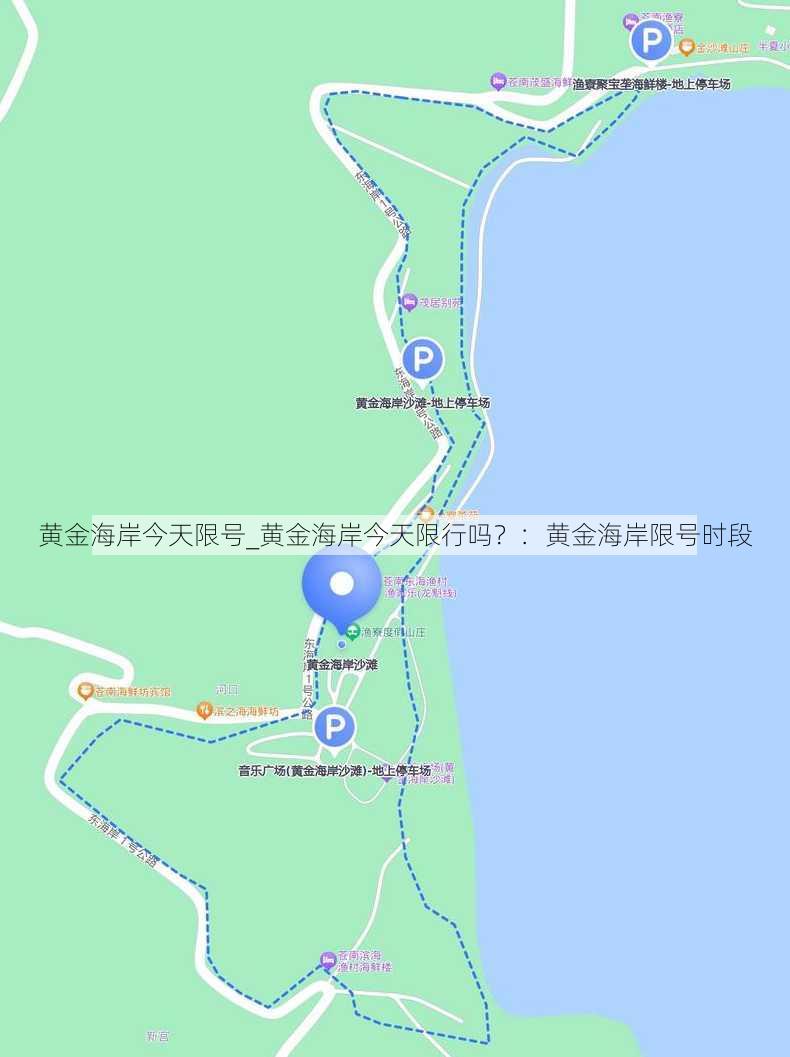 黄金海岸今天限号_黄金海岸今天限行吗？：黄金海岸限号时段