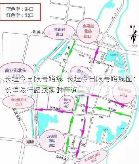 长垣今日限号路线-长垣今日限号路线图：长垣限行路线实时查询