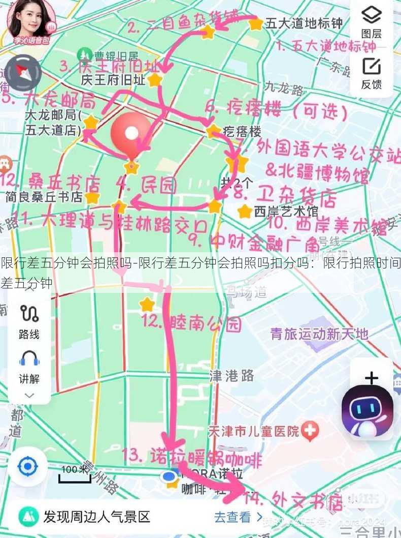 限行差五分钟会拍照吗-限行差五分钟会拍照吗扣分吗：限行拍照时间差五分钟