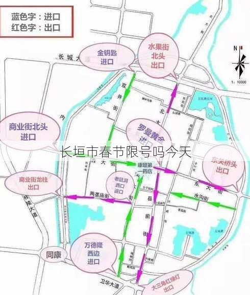 长垣市春节限号吗今天