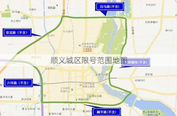 顺义城区限号范围地图