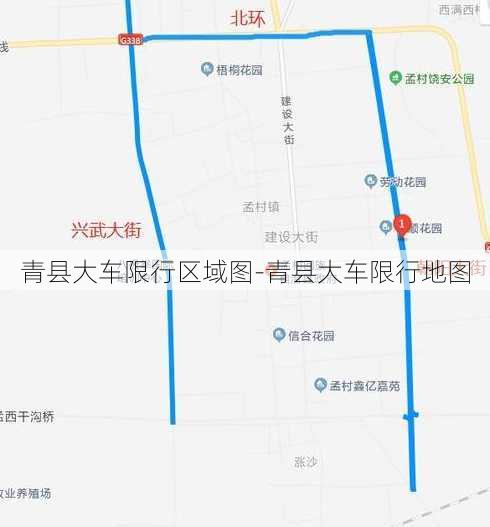 青县大车限行区域图-青县大车限行地图