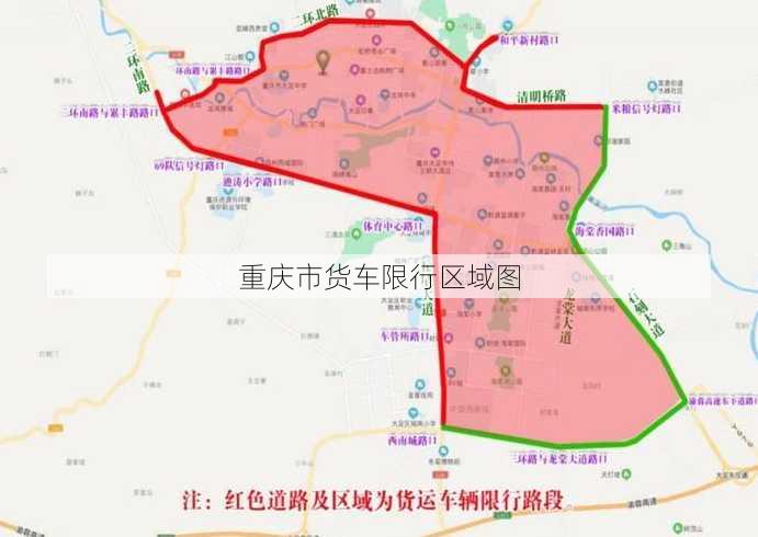 重庆市货车限行区域图