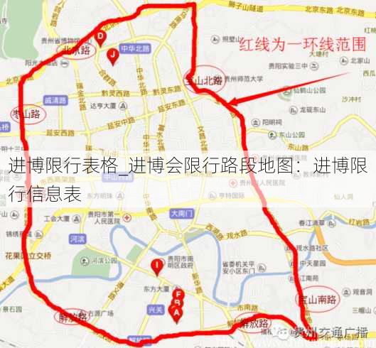 进博限行表格_进博会限行路段地图：进博限行信息表