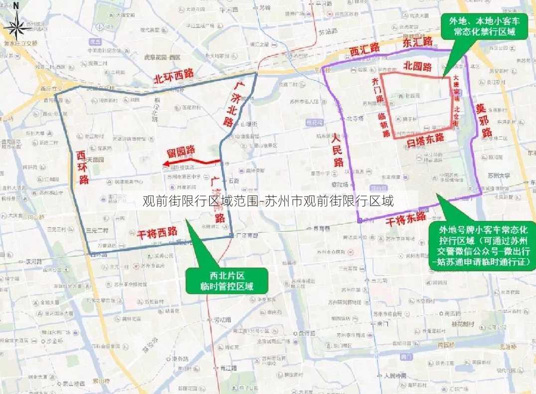 观前街限行区域范围-苏州市观前街限行区域