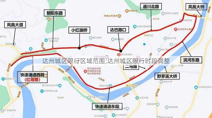 达州城区限行区域范围;达州城区限行时段调整