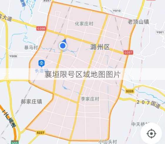 襄垣限号区域地图图片