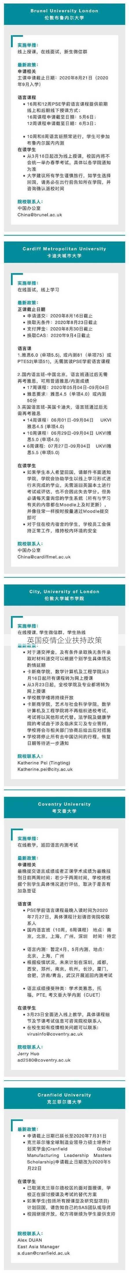 英国疫情企业扶持政策