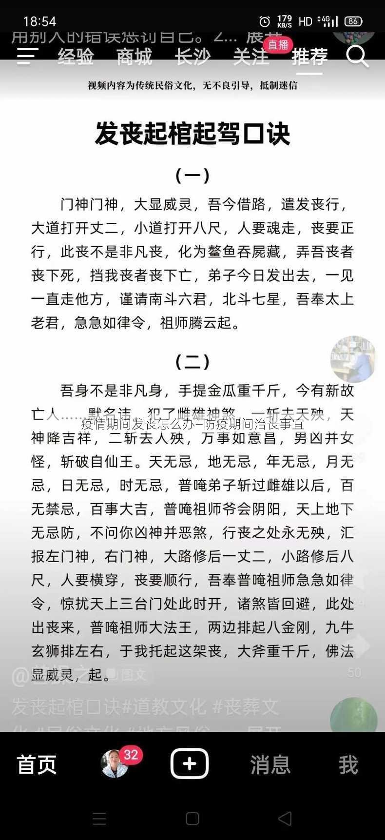 疫情期间发丧怎么办—防疫期间治丧事宜