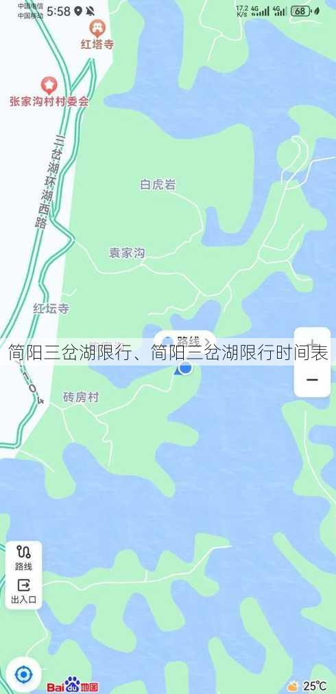 简阳三岔湖限行、简阳三岔湖限行时间表