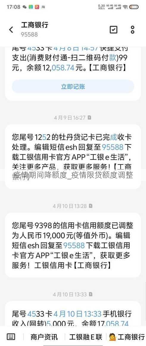 疫情期间降额度_疫情限贷额度调整