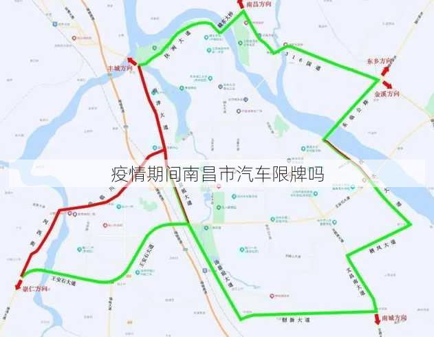 疫情期间南昌市汽车限牌吗