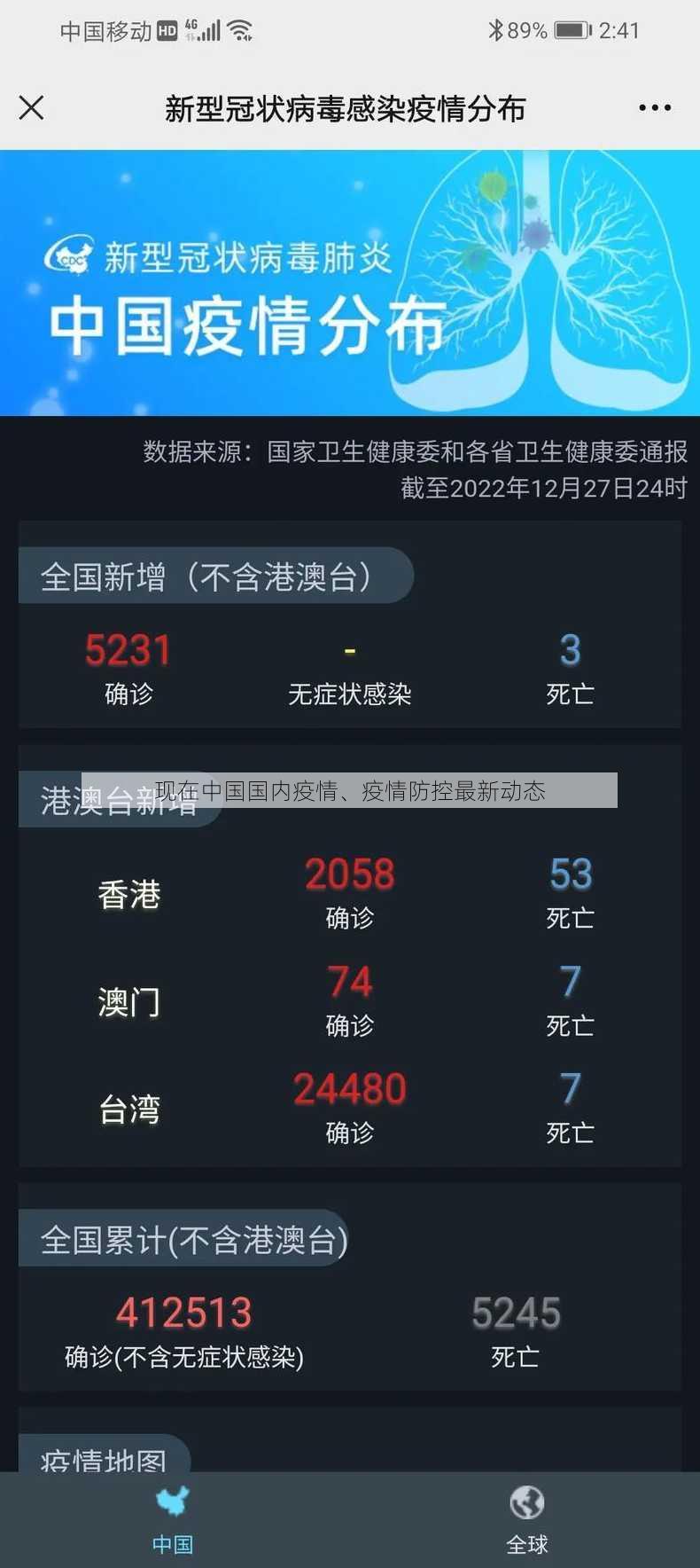 现在中国国内疫情、疫情防控最新动态