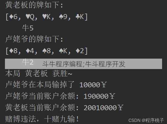 斗牛程序编程;牛斗程序开发