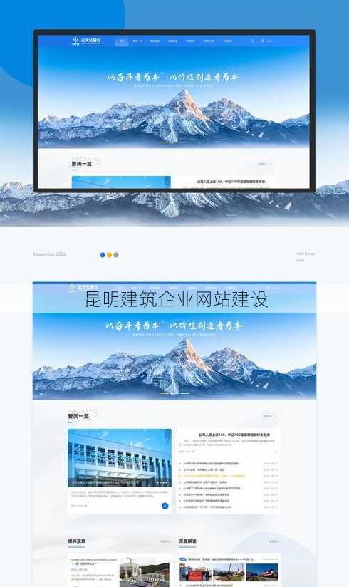 昆明建筑企业网站建设