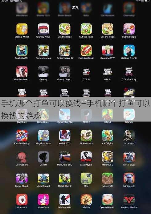 手机哪个打鱼可以换钱—手机哪个打鱼可以换钱的游戏
