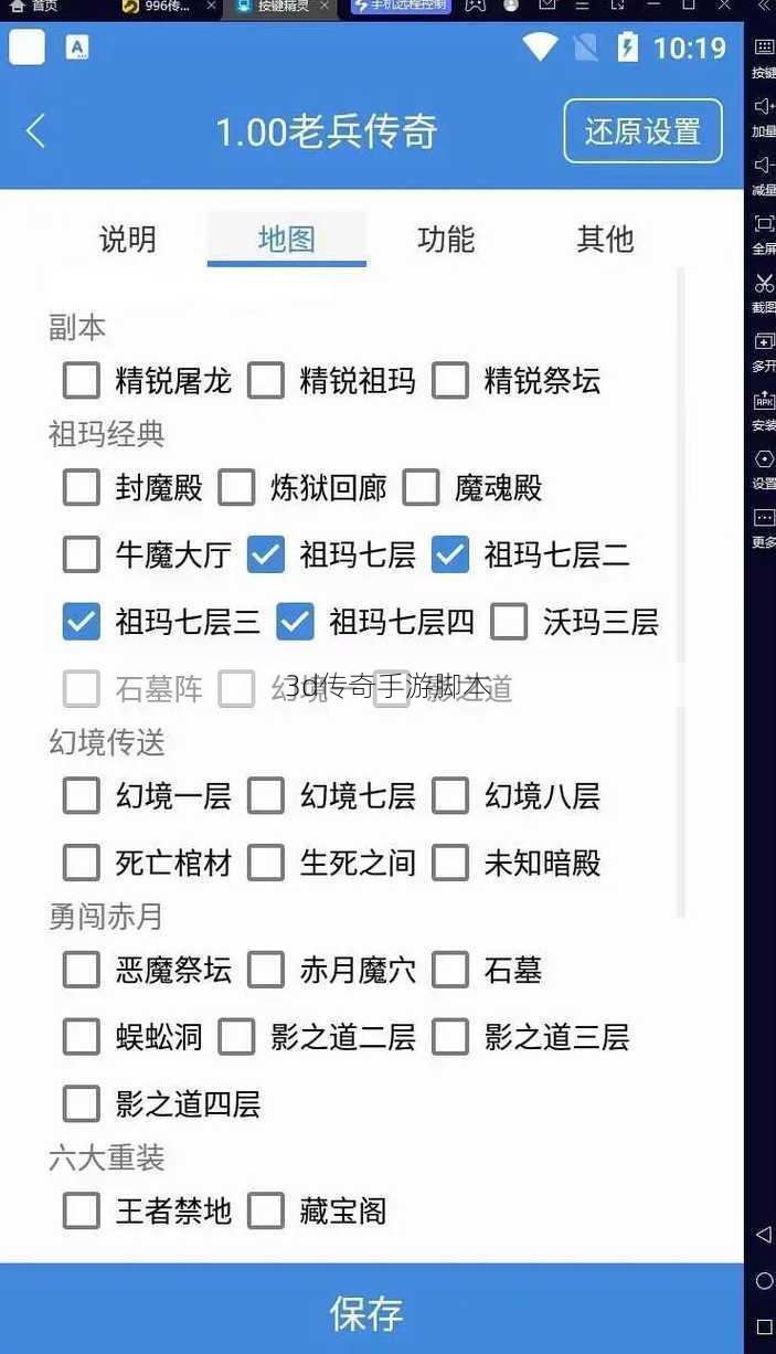 3d传奇手游脚本