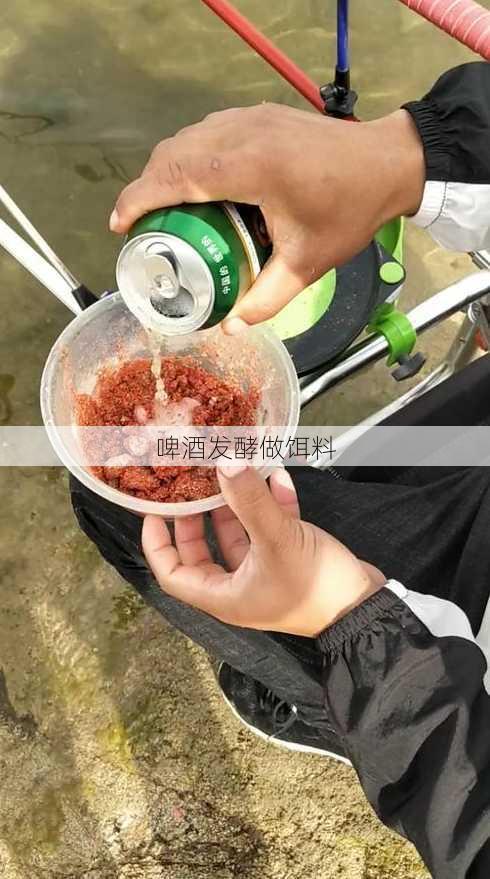 啤酒发酵做饵料