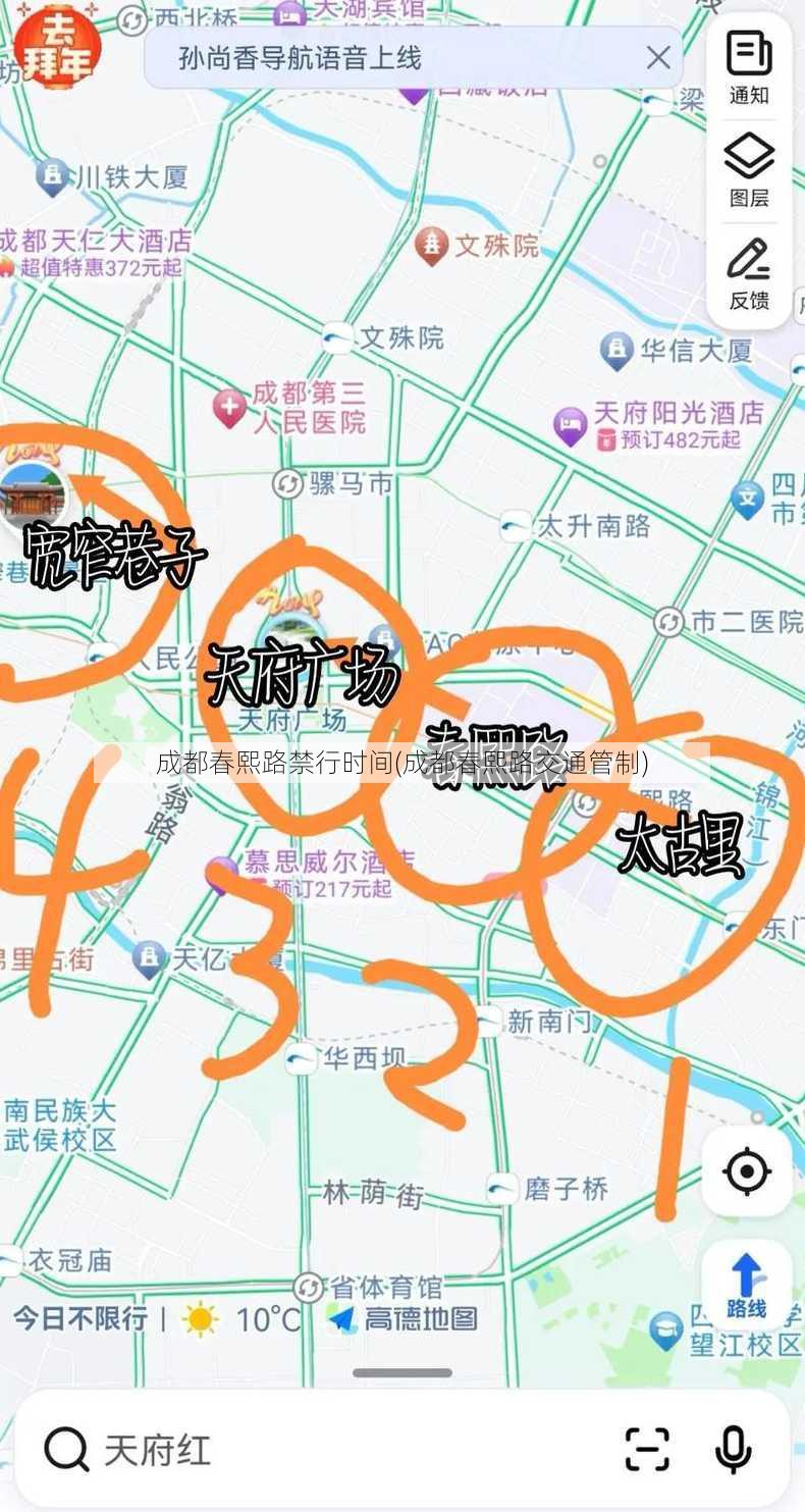 成都春熙路禁行时间(成都春熙路交通管制)