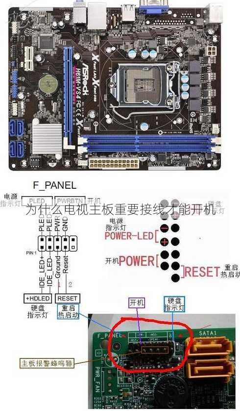 为什么电视主板重要接线才能开机