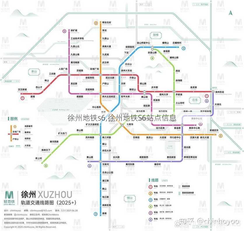 徐州地铁s6,徐州地铁S6站点信息