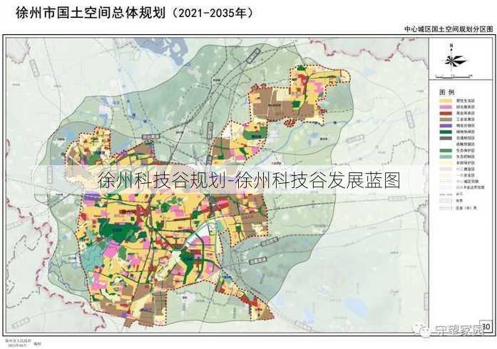 徐州科技谷规划-徐州科技谷发展蓝图