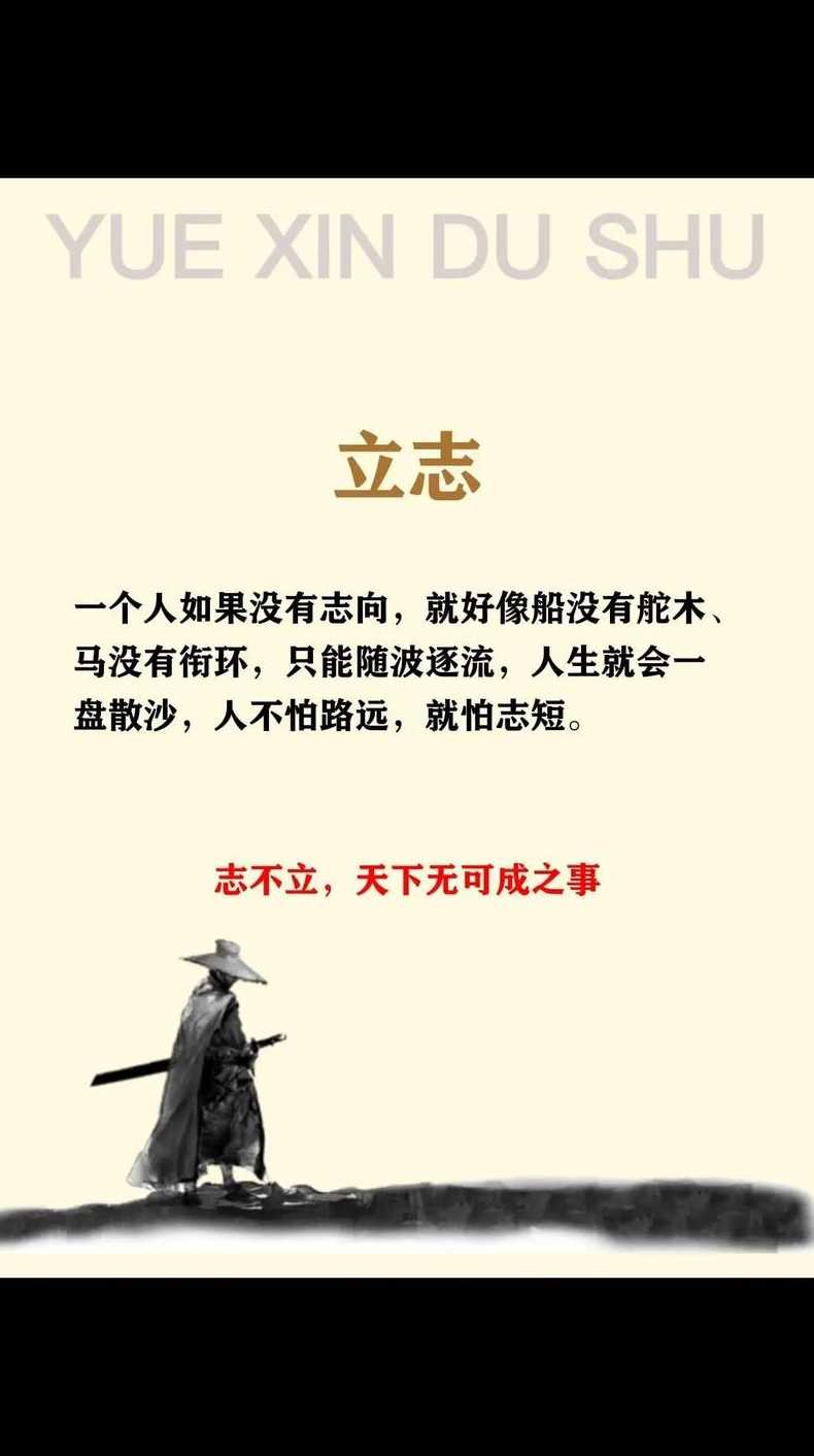 众志成城有关的名人名言